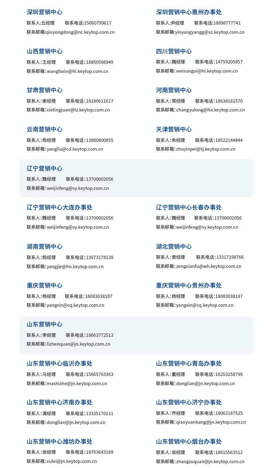 聯(lián)系我們